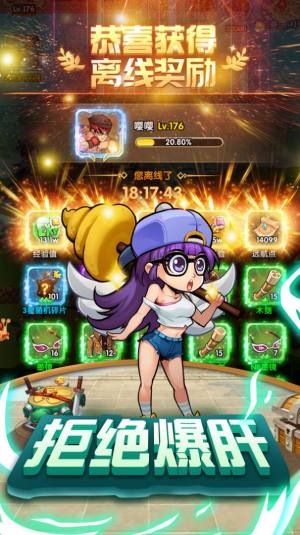 爆笑街机游戏官方最新版图片1