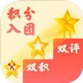 双积双评app安卓版下载 v1.1.0