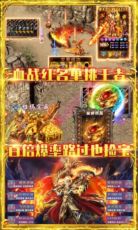 恶魔之眼神途官方版图2