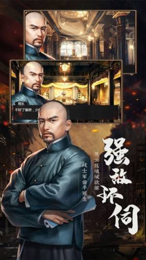 风云少帅官方版图1