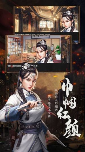 风云少帅官方版图3