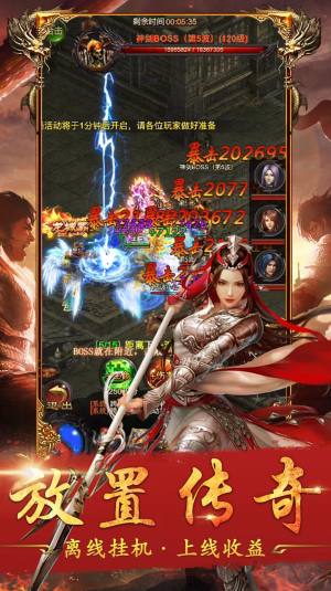 神界传奇超变版手游最新官方版图片1