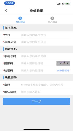 苏政通app图2