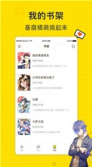 纤纤漫画app图2