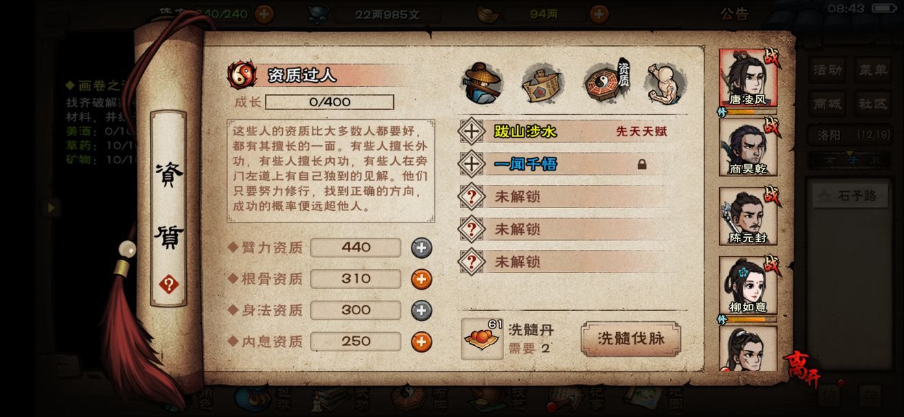 烟雨江湖掘墓怪才任务通关攻略[多图]