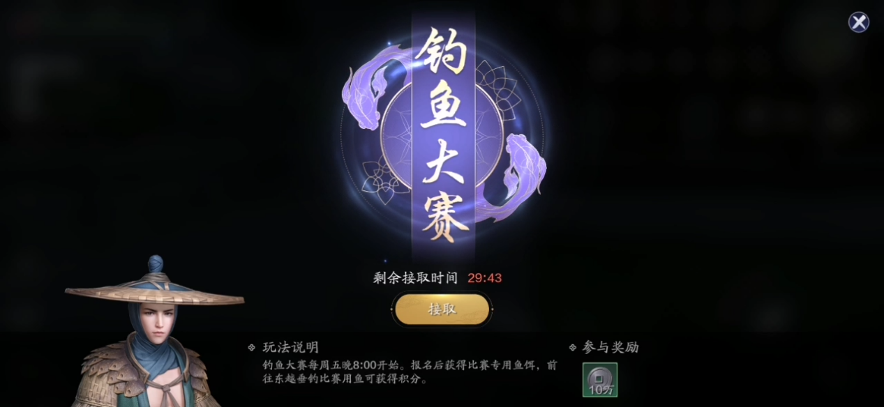 天涯明月刀手游钓鱼大赛攻略大全[多图]