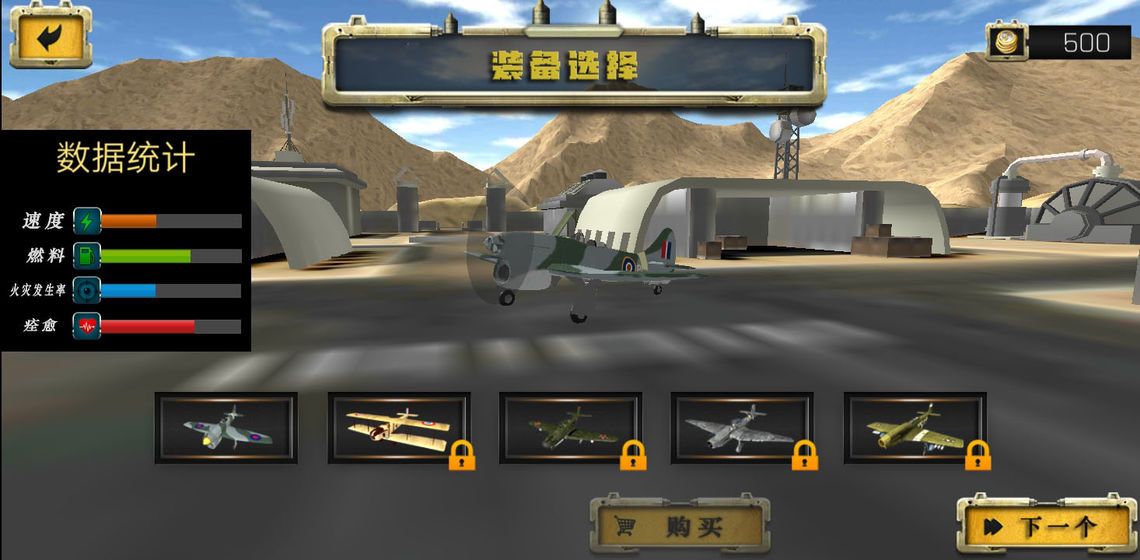 荒野防空战最新官方版游戏图片1