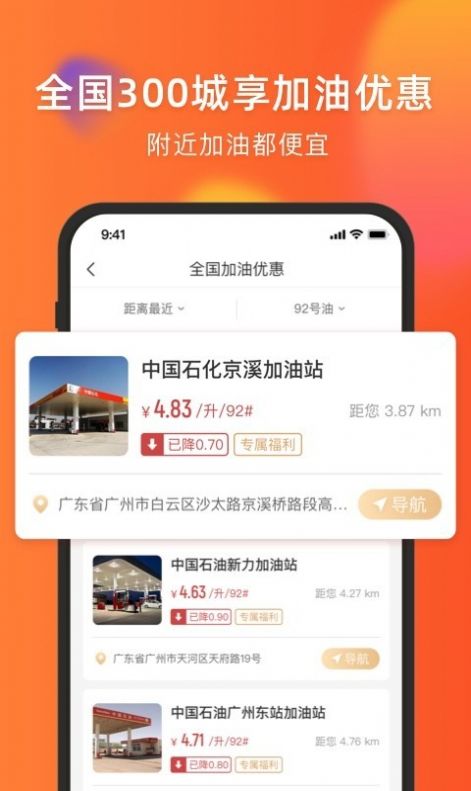 锦鲤特权app图2