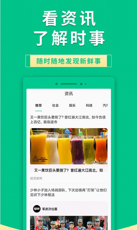 果果有钱app图1