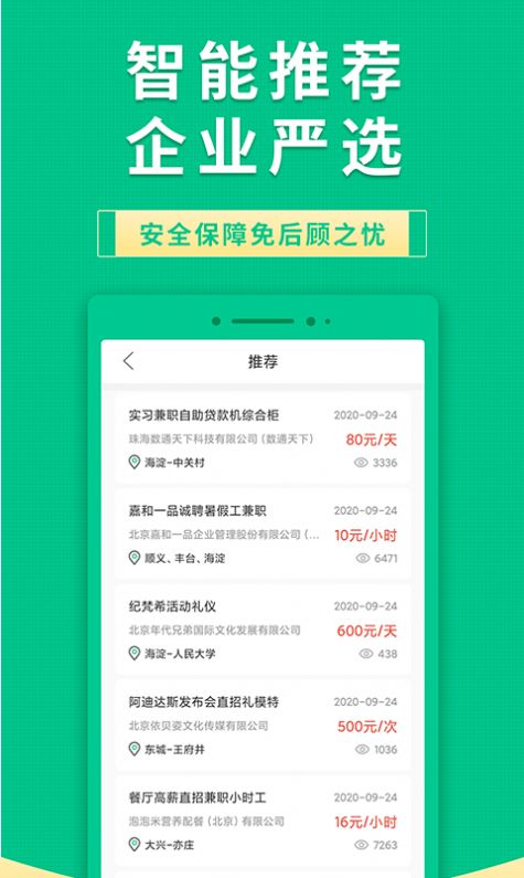 果果有钱app图2