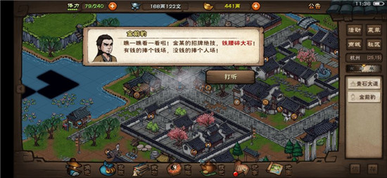 烟雨江湖金钱豹支线任务图文通关攻略[图]