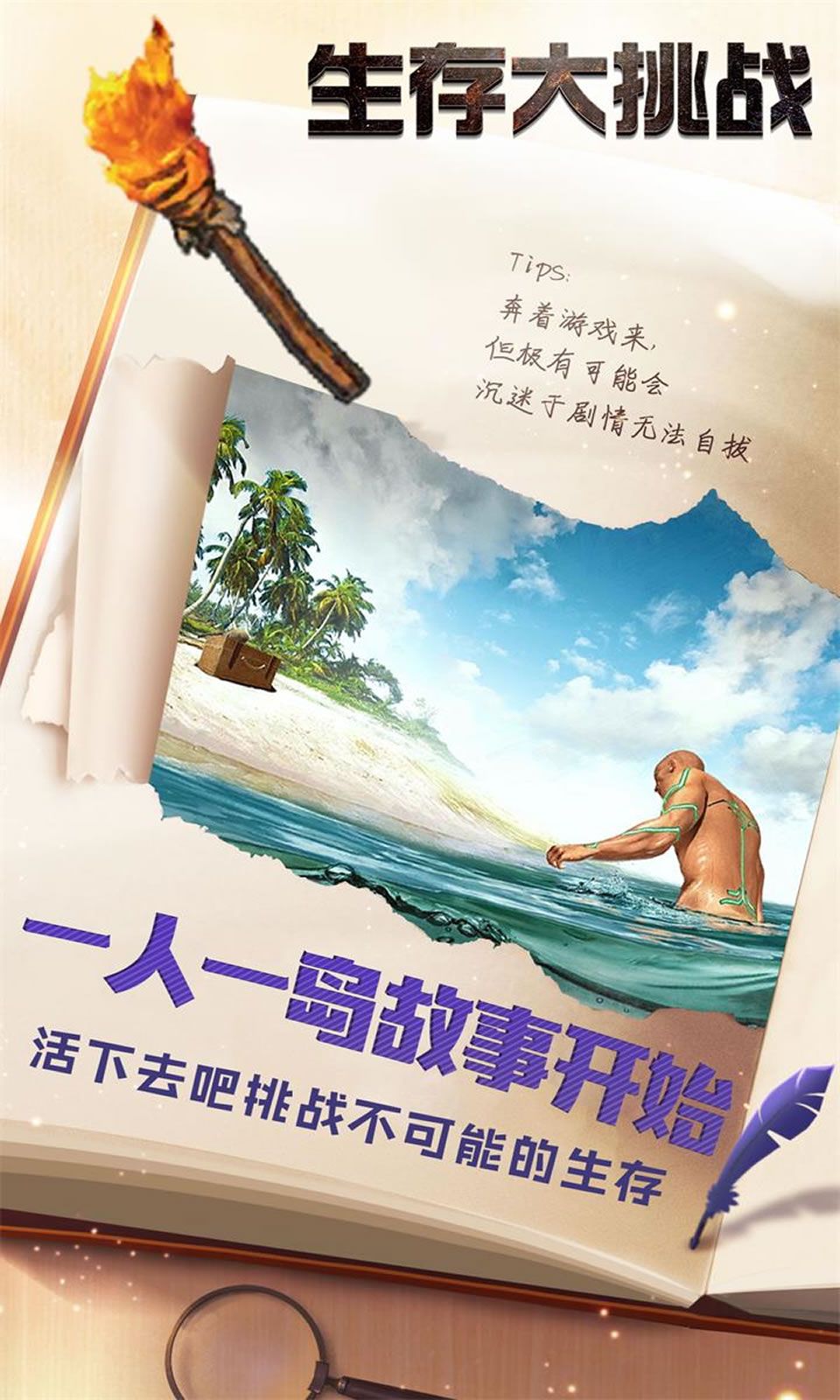 野外冲击战游戏安卓最新版图片1