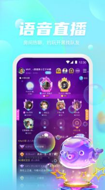 好好语音app官方手机版图片1