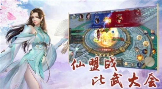 洪荒仙劫手游图2