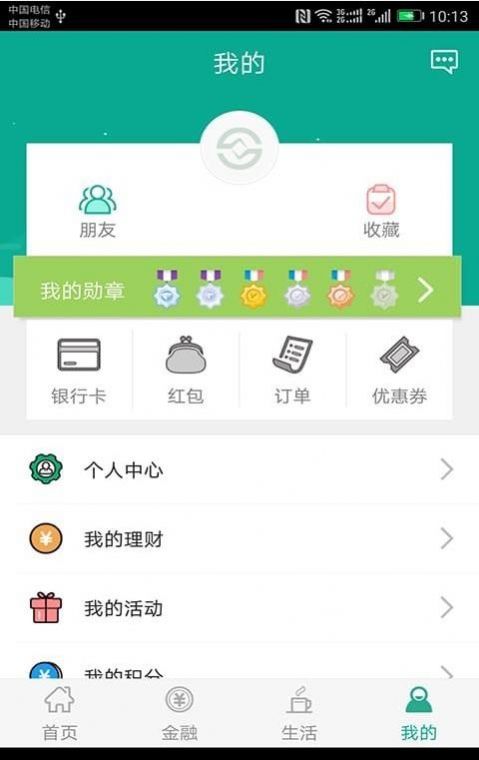 陕西省医疗保险缴费app图1