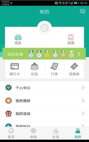 陕西省医疗保险缴费app图1