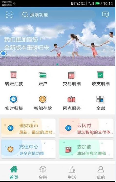 陕西省医疗保险缴费app图3