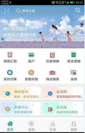 陕西省医疗保险缴费app图3