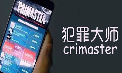 犯罪大师陌生的城市真人版凶手是谁？crimaster真相推理解答[多图]