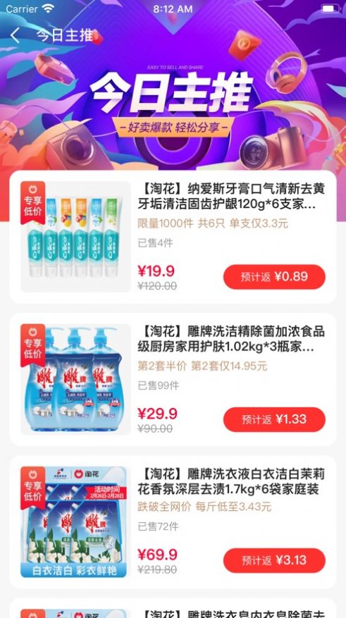 淘花app下载安卓版1.5.1图片1
