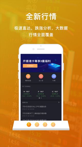 富达金服app图2