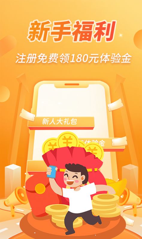 OK淘金app图1