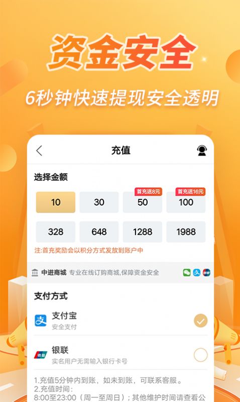 OK淘金app图3