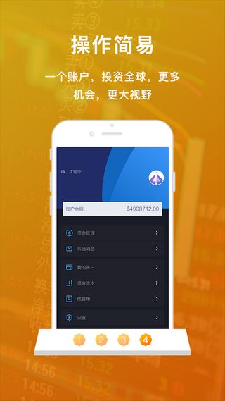 富达金服app图1