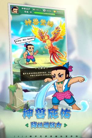 火娃降妖记手游官方正式版图片1