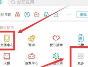 支付宝怎么关闭花呗自动充值话费？支付宝关闭花呗自动充值话费的方法图片3