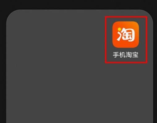 手机淘宝金币小镇30级后怎么做任务赚金币？淘宝金币小镇30级后做任务赚金币的方法[多图]图片1