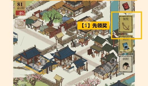 江南百景图桃花村严大人在哪？奖励兑换图解[多图]