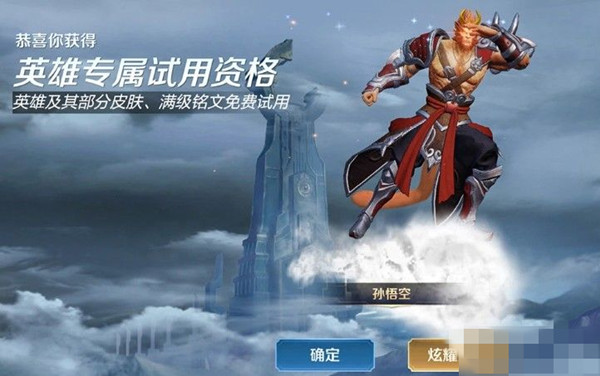 王者荣耀梦境修炼皮肤是永久的吗？玩法规则详解[多图]
