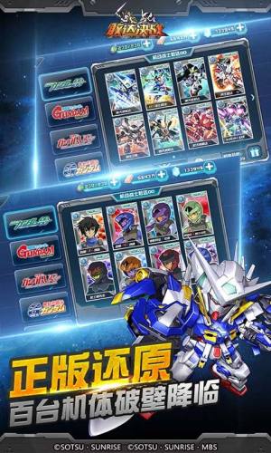 命运先锋联邦游戏官方正式版图片1