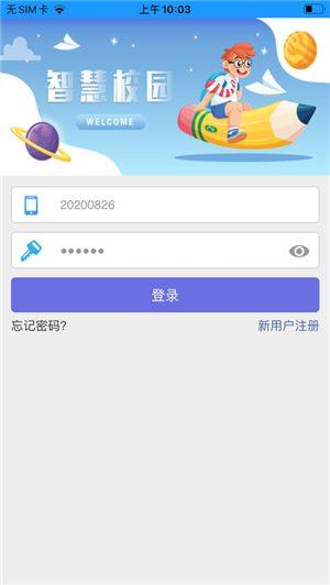 桂林理工大学迎新系统app图3