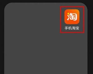 手机淘宝金币小镇30级后怎么和好友互助赚金币？淘宝金币小镇30级后和好友互助赚金币的方法图片1