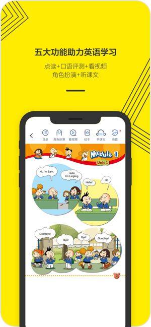 外研通免费客户端图片1