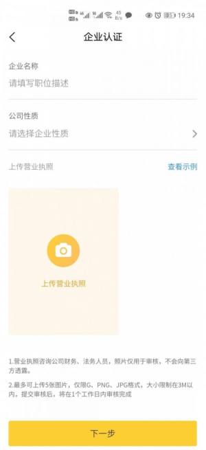 邦里灵活企业版app软件图片1