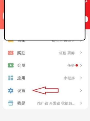 云闪付怎么修改绑定手机号？云闪付修改绑定手机号的方法图片2