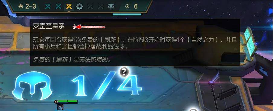 云顶之弈爽歪歪星系要怎么玩？新星系玩法介绍[多图]