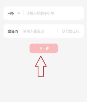 云闪付怎么修改绑定手机号？云闪付修改绑定手机号的方法图片5