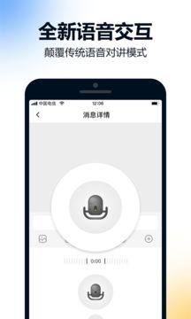 火讯app图2