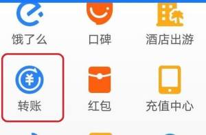 支付宝转转卡有什么用？怎样兑换转账到卡额度图片1