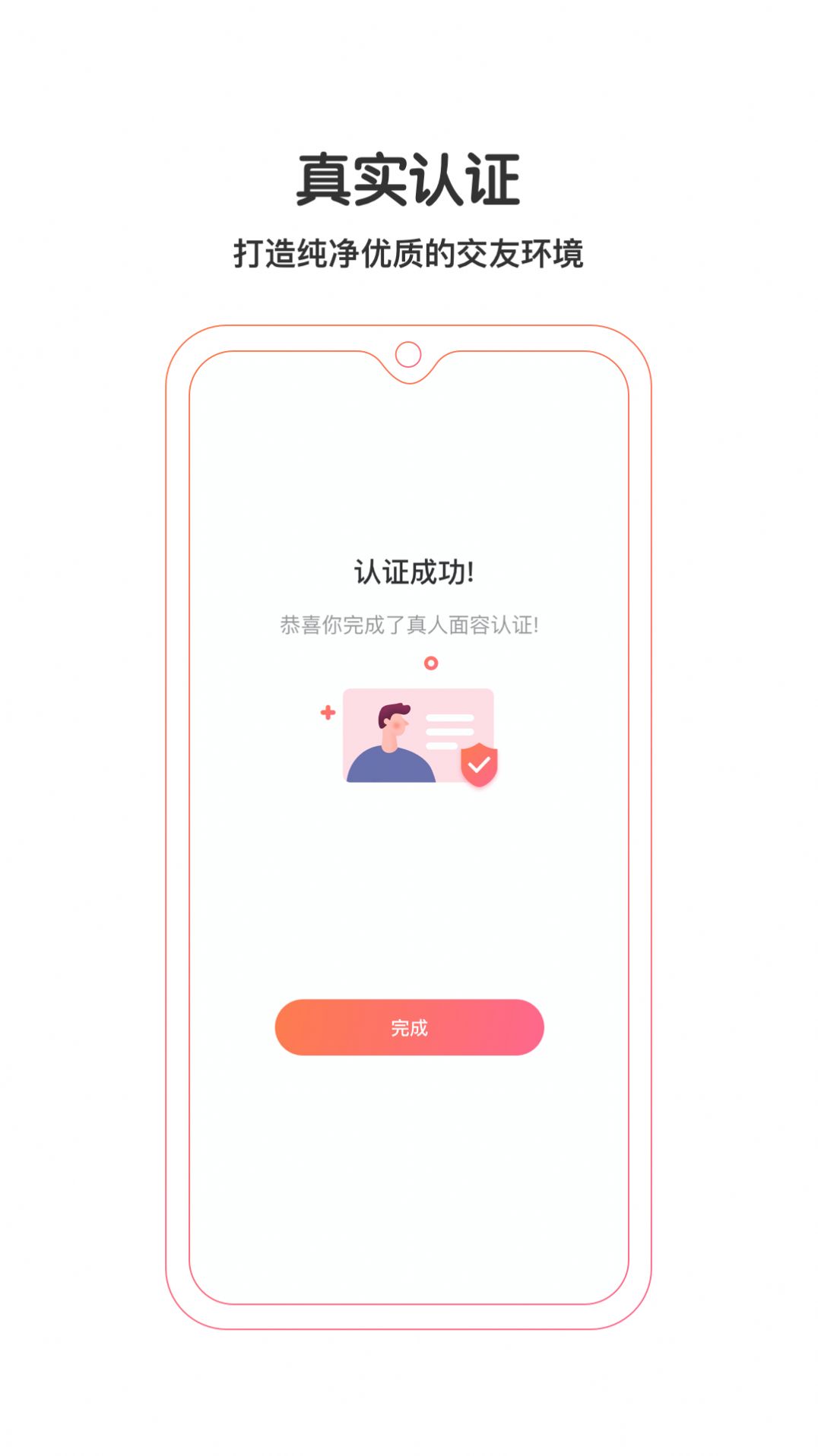 钟意app图1