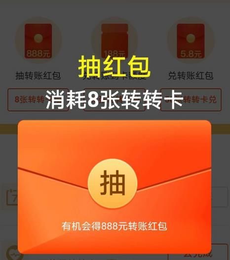 支付宝转转卡有什么用？怎样兑换转账到卡额度[多图]图片7