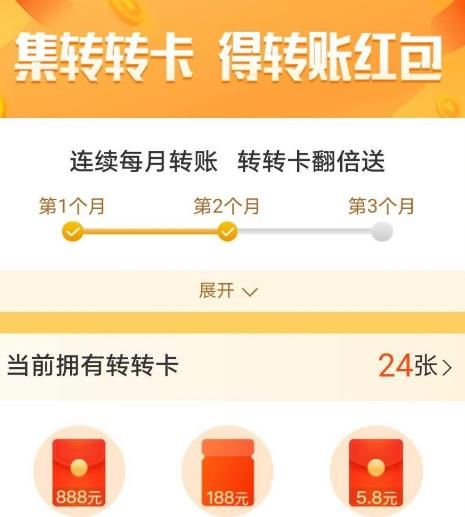 支付宝转转卡有什么用？怎样兑换转账到卡额度[多图]图片6