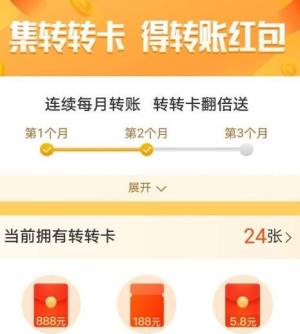 支付宝转转卡有什么用？怎样兑换转账到卡额度图片6