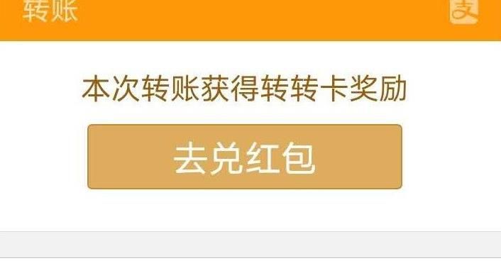 支付宝转转卡有什么用？怎样兑换转账到卡额度[多图]图片2