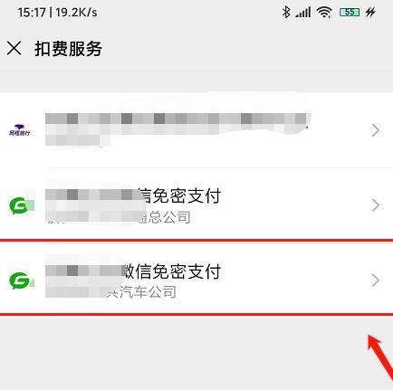 如何关闭微信免密支付服务？关闭微信免密支付服务的方法[多图]图片5