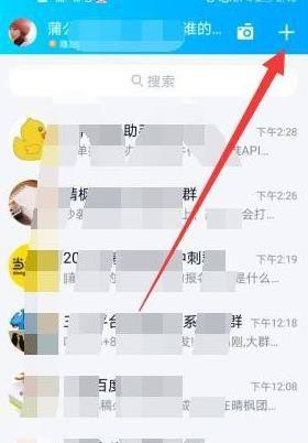 在QQ中如何进行匹配聊天？在QQ中进行匹配聊天的方法图片3